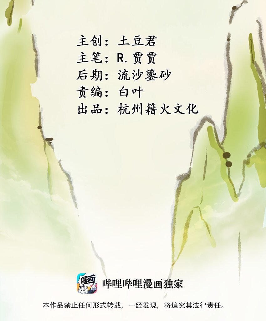 034 五行八卦不就是五味八大菜系！-第36话