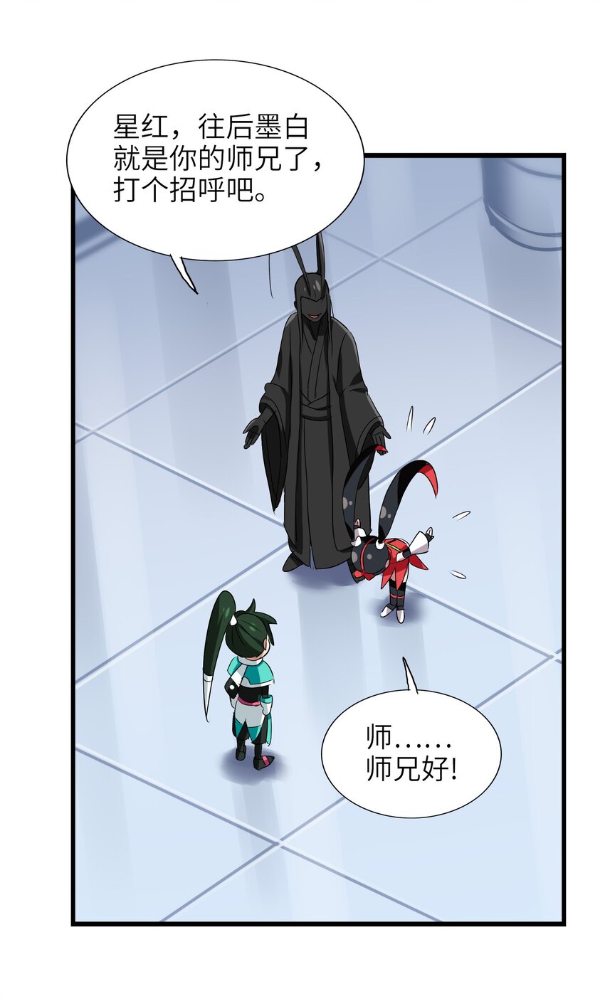 034 五行八卦不就是五味八大菜系！-第36话