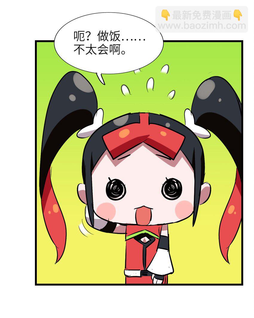 034 五行八卦不就是五味八大菜系！-第36话