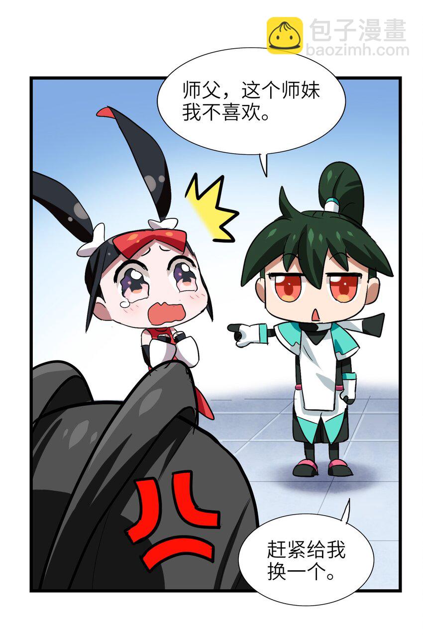 034 五行八卦不就是五味八大菜系！-第36话