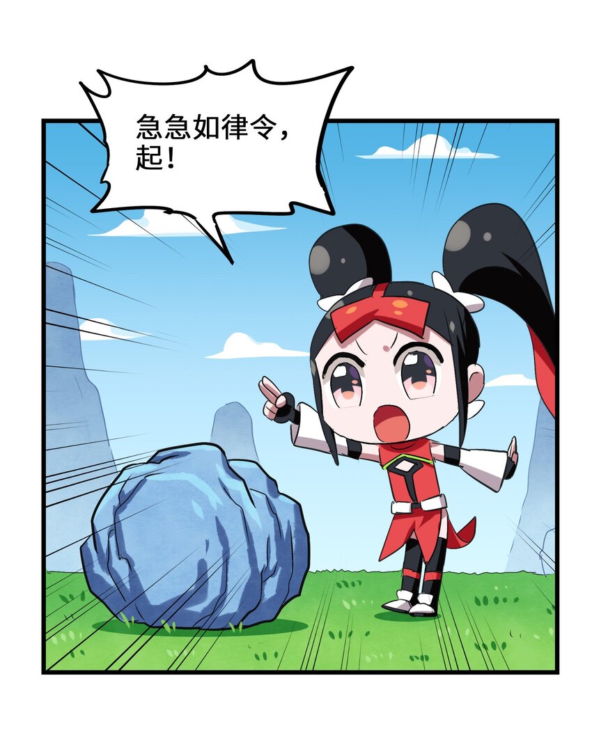 034 五行八卦不就是五味八大菜系！-第36话
