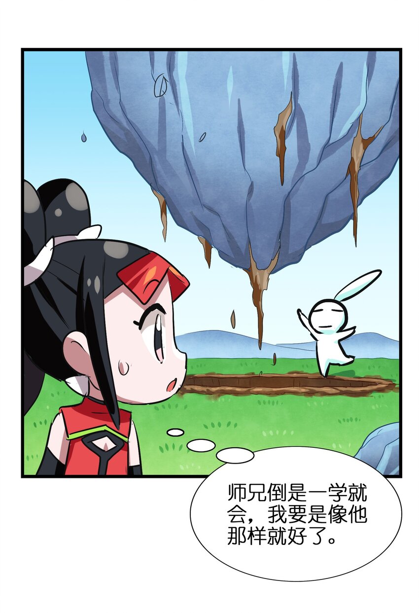 034 五行八卦不就是五味八大菜系！-第36话
