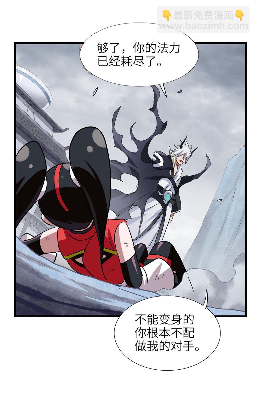 034 五行八卦不就是五味八大菜系！-第36话