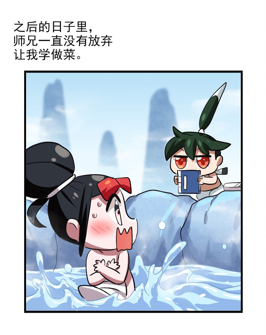 034 五行八卦不就是五味八大菜系！-第36话