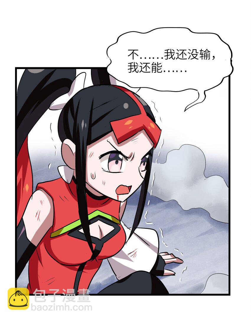 034 五行八卦不就是五味八大菜系！-第36话