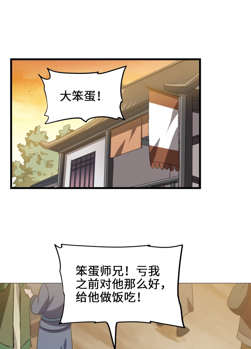036 已经没有人会来救我了(1/2)-第38话