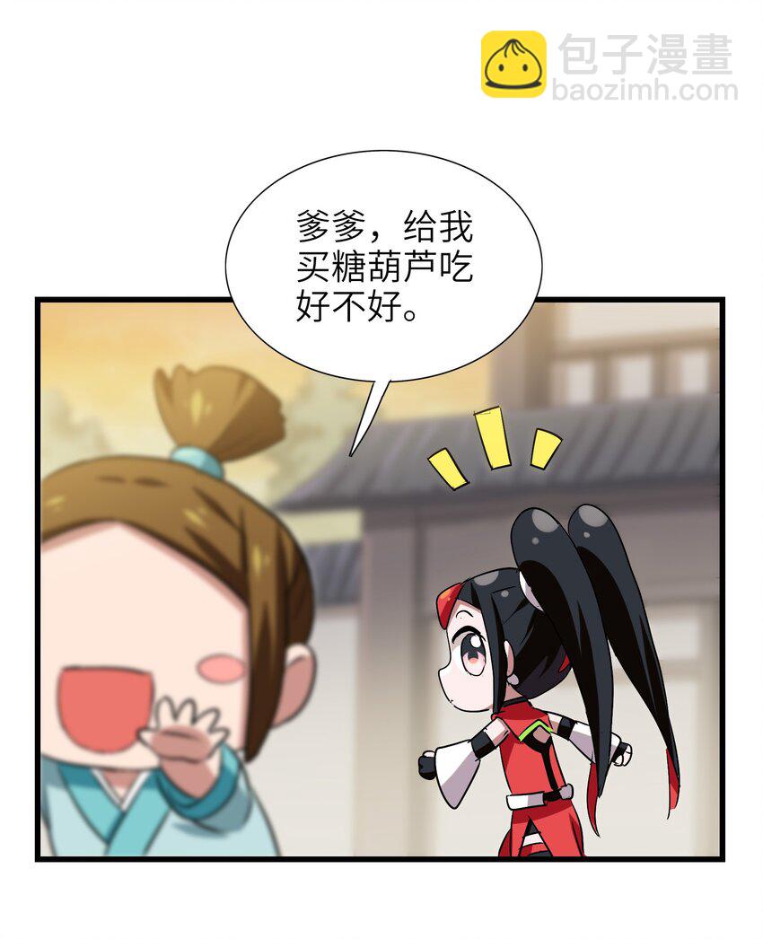 036 已经没有人会来救我了(1/2)-第38话