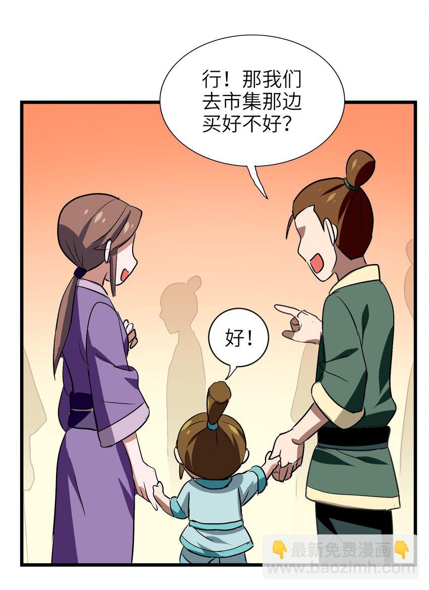 036 已经没有人会来救我了(1/2)-第38话