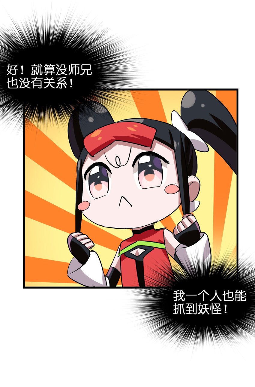 036 已经没有人会来救我了(1/2)-第38话