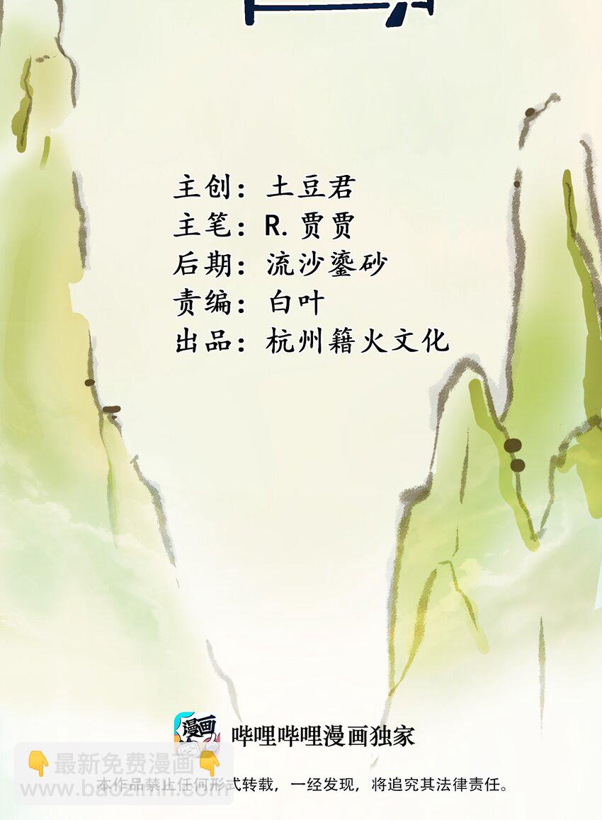 036 已经没有人会来救我了(1/2)-第38话