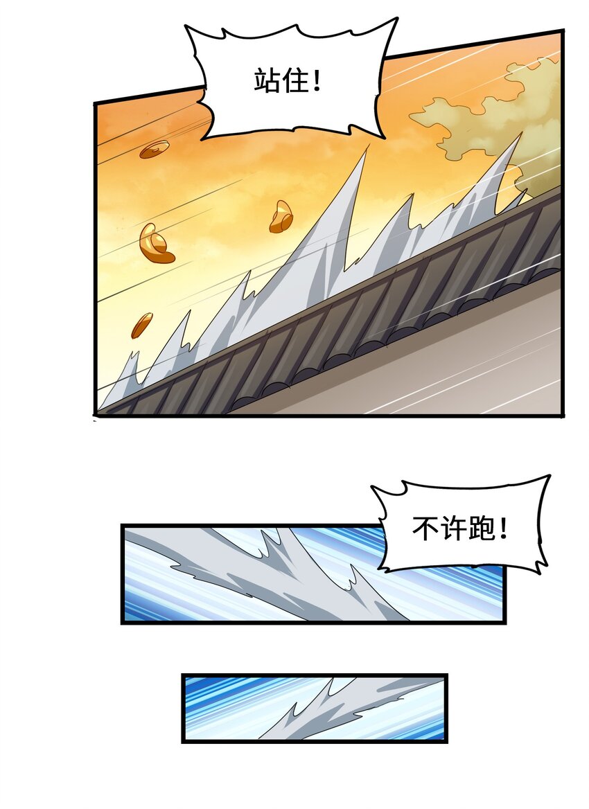 036 已经没有人会来救我了(1/2)-第38话