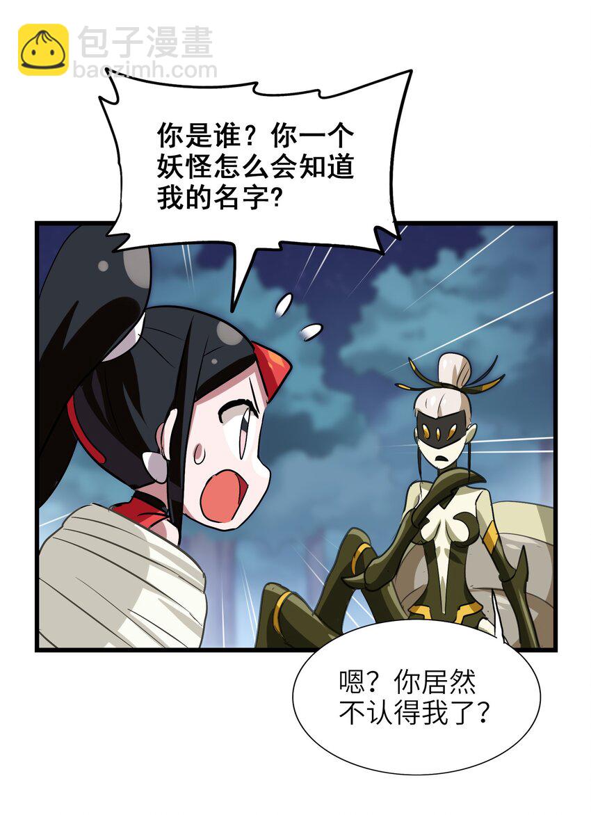 036 已经没有人会来救我了(1/2)-第38话