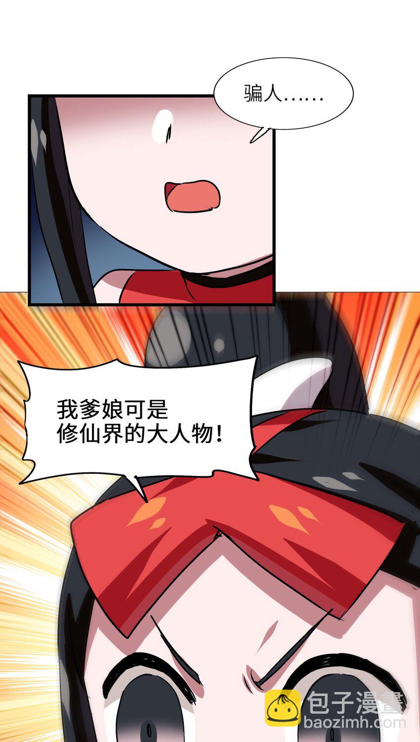 036 已经没有人会来救我了(1/2)-第38话