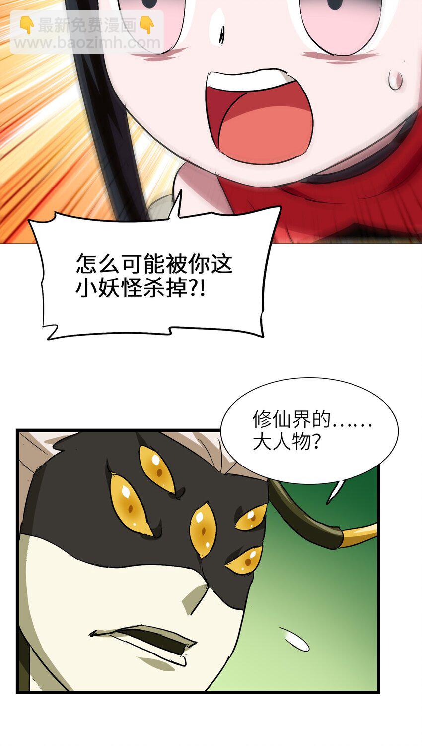 036 已经没有人会来救我了(1/2)-第38话