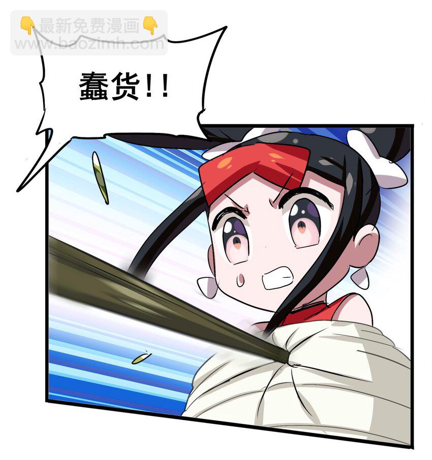 036 已经没有人会来救我了(1/2)-第38话