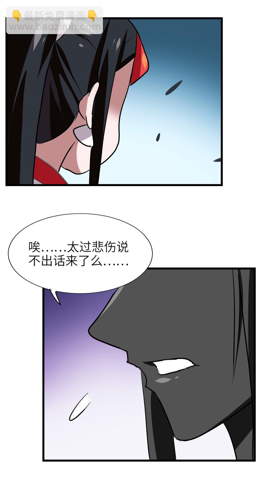 036 已经没有人会来救我了(1/2)-第38话