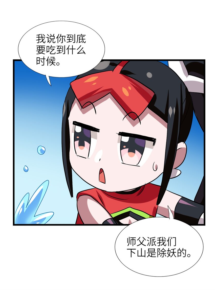 036 已经没有人会来救我了(1/2)-第38话