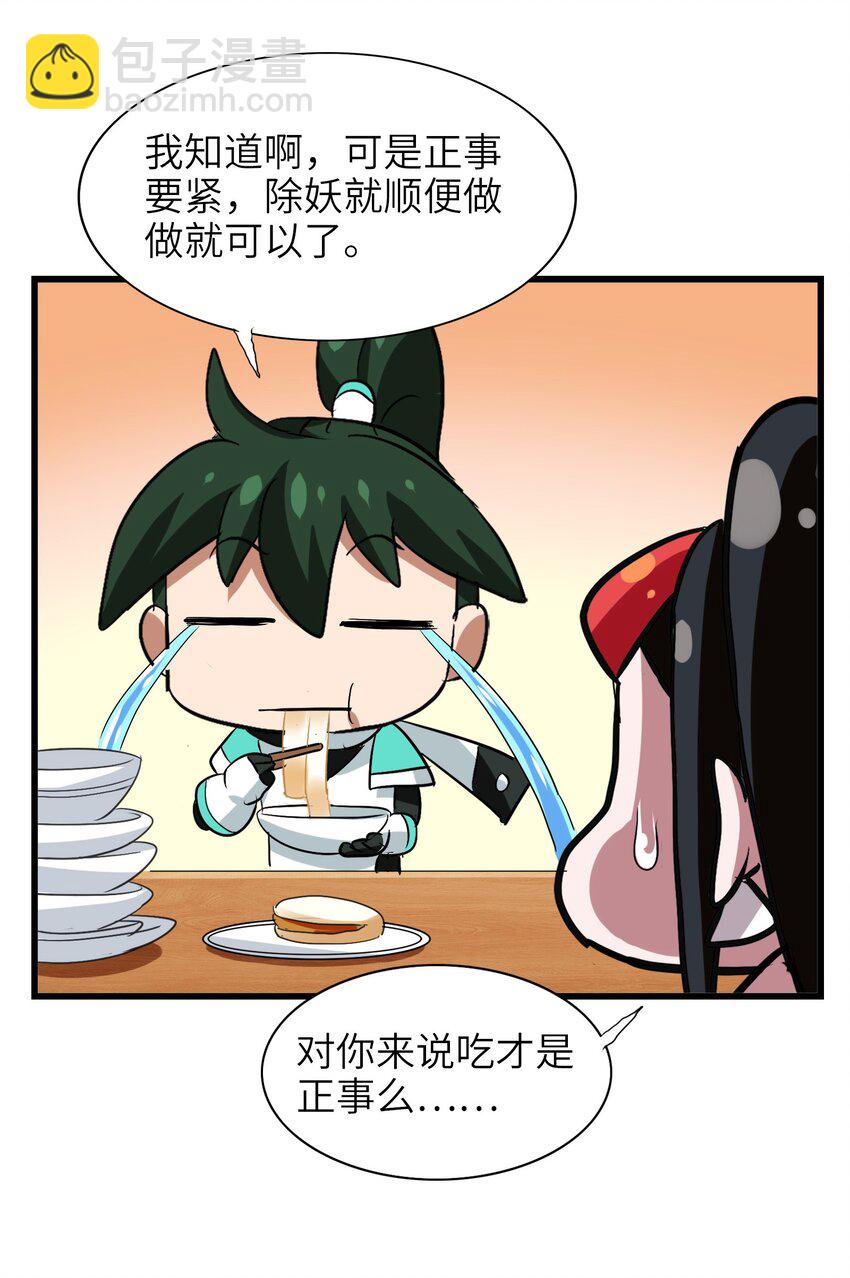 036 已经没有人会来救我了(1/2)-第38话