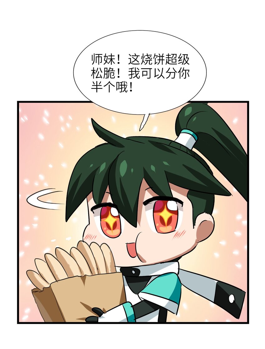 036 已经没有人会来救我了(1/2)-第38话