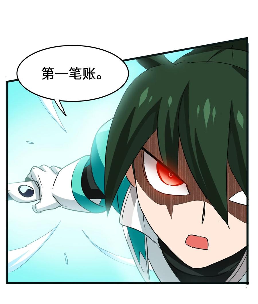 038 四笔账(1/2)-第40话
