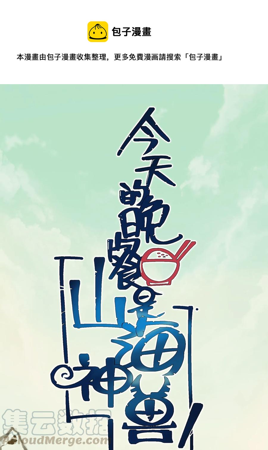 042 为师的人设都被你气崩溃了！-第44话