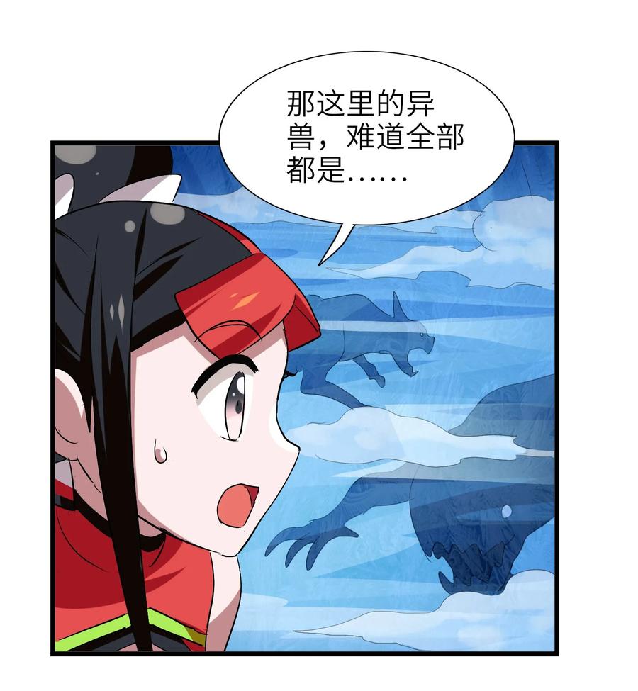 042 为师的人设都被你气崩溃了！-第44话