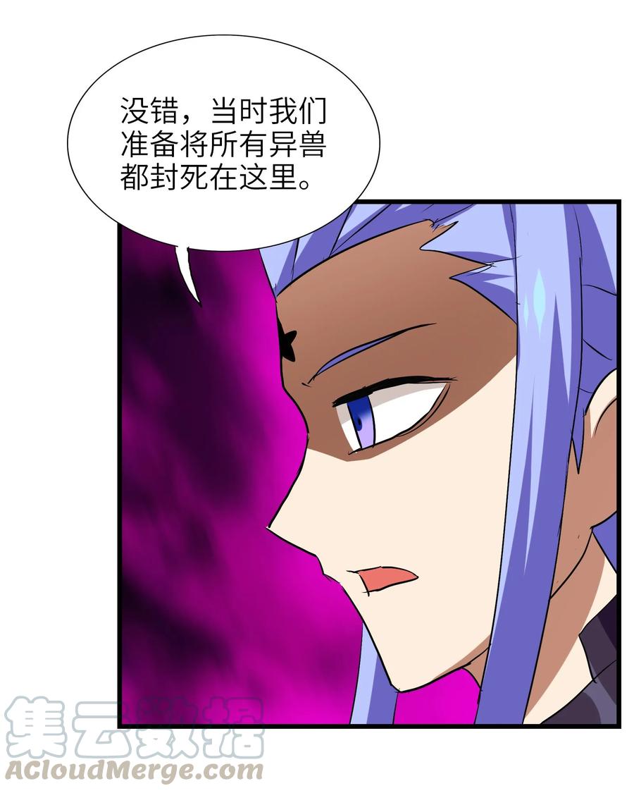 042 为师的人设都被你气崩溃了！-第44话
