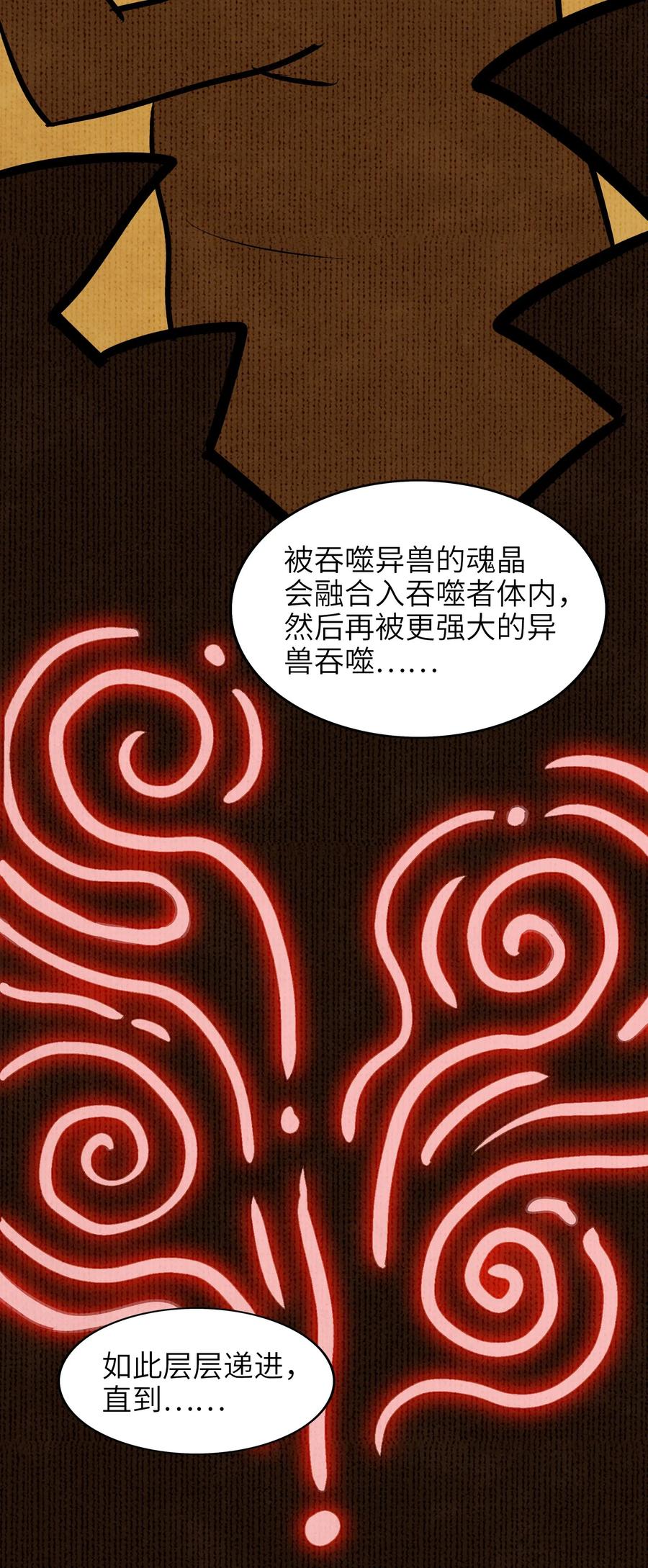 042 为师的人设都被你气崩溃了！-第44话