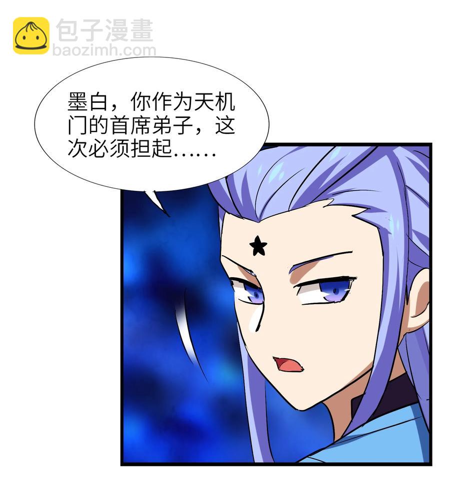 042 为师的人设都被你气崩溃了！-第44话