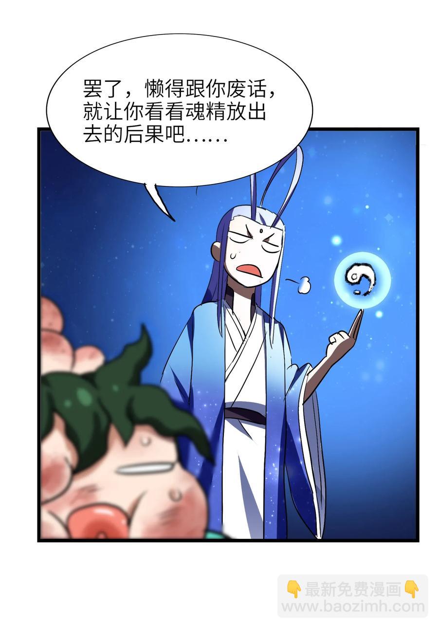 042 为师的人设都被你气崩溃了！-第44话