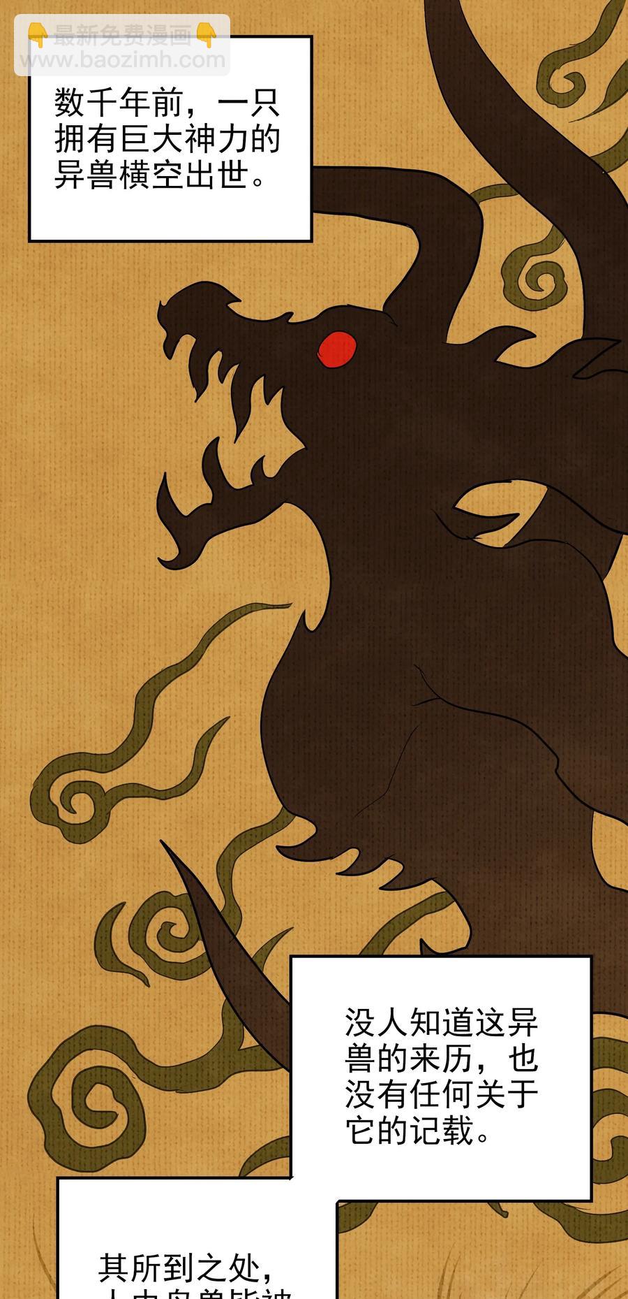 042 为师的人设都被你气崩溃了！-第44话