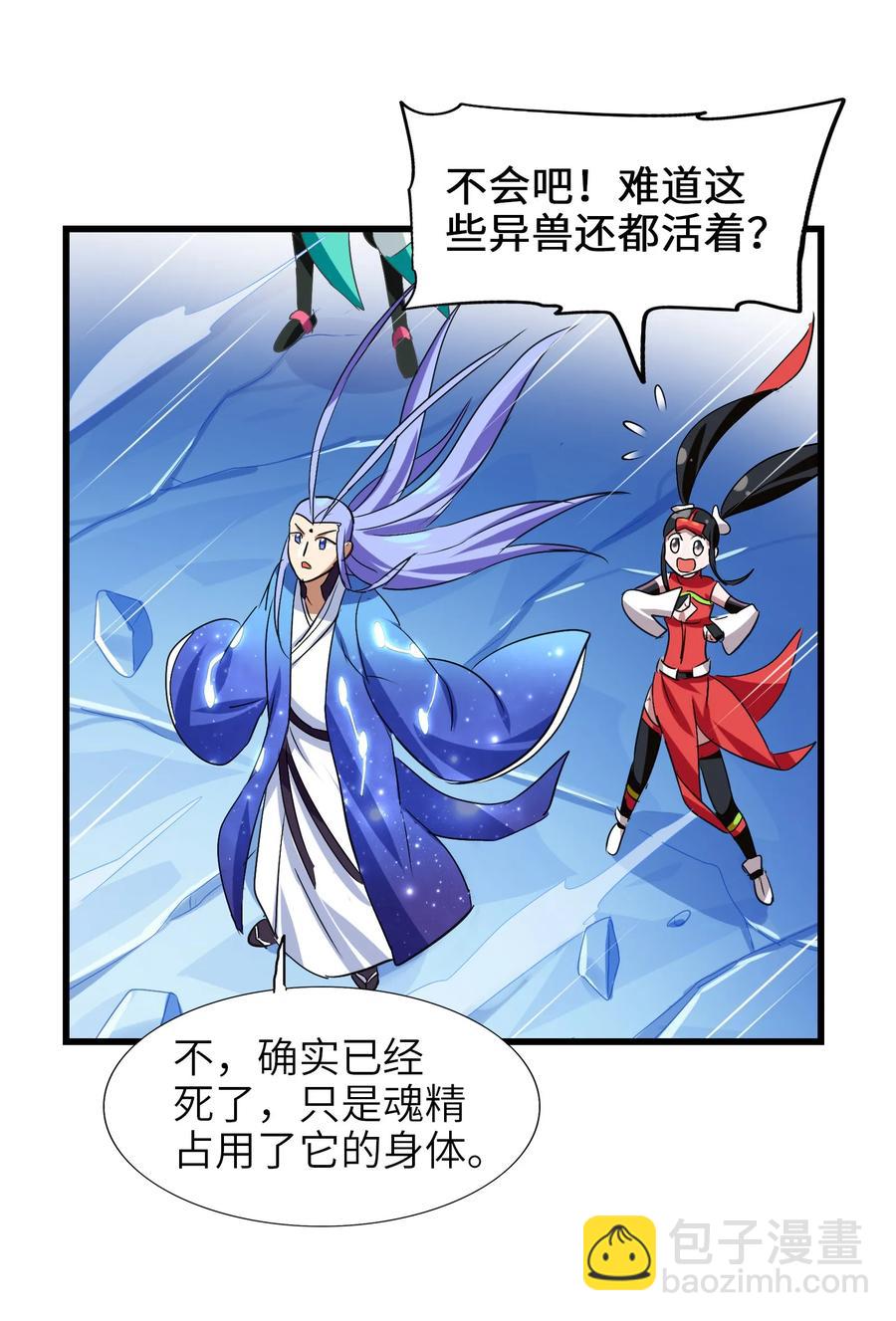 042 为师的人设都被你气崩溃了！-第44话