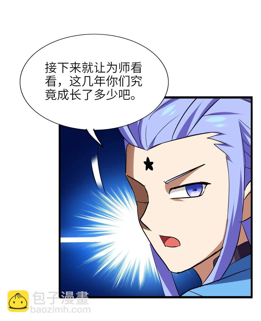 042 为师的人设都被你气崩溃了！-第44话