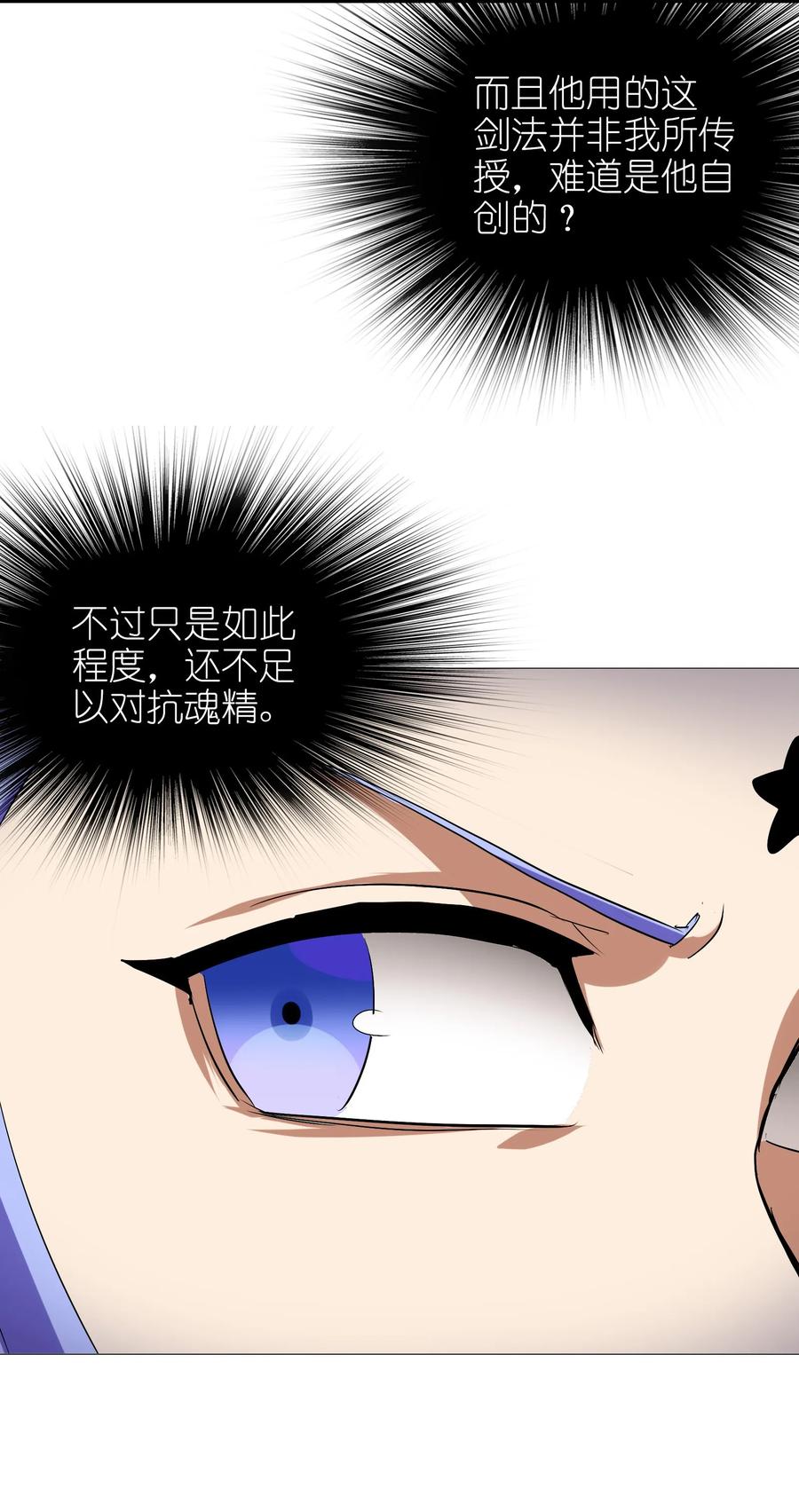 042 为师的人设都被你气崩溃了！-第44话