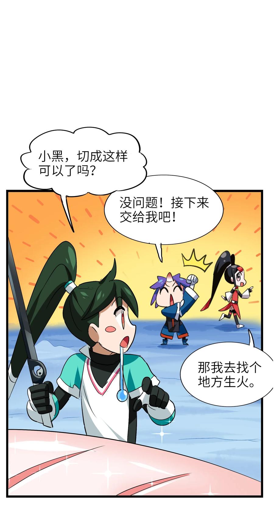 042 为师的人设都被你气崩溃了！-第44话
