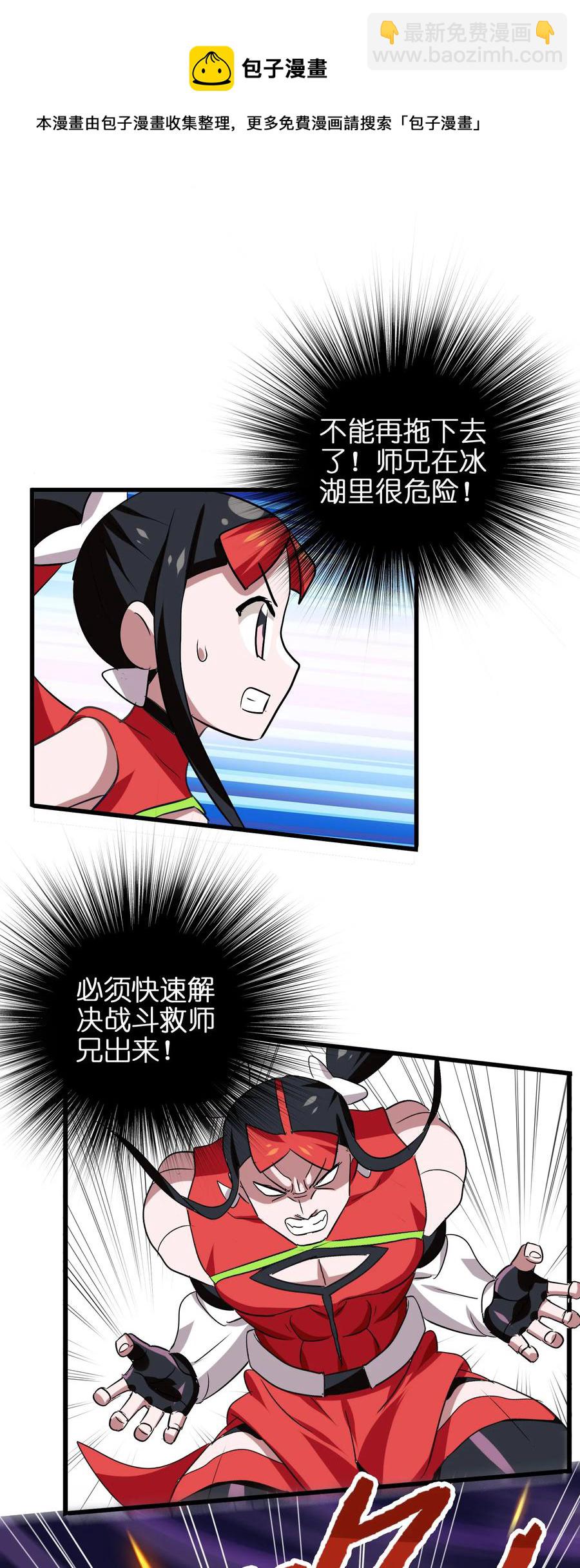 044 不许吃-第46话