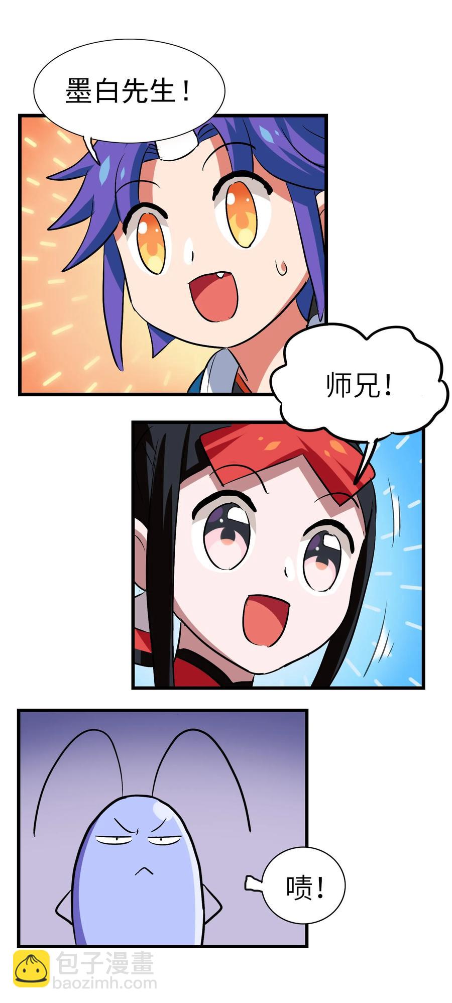 044 不许吃-第46话