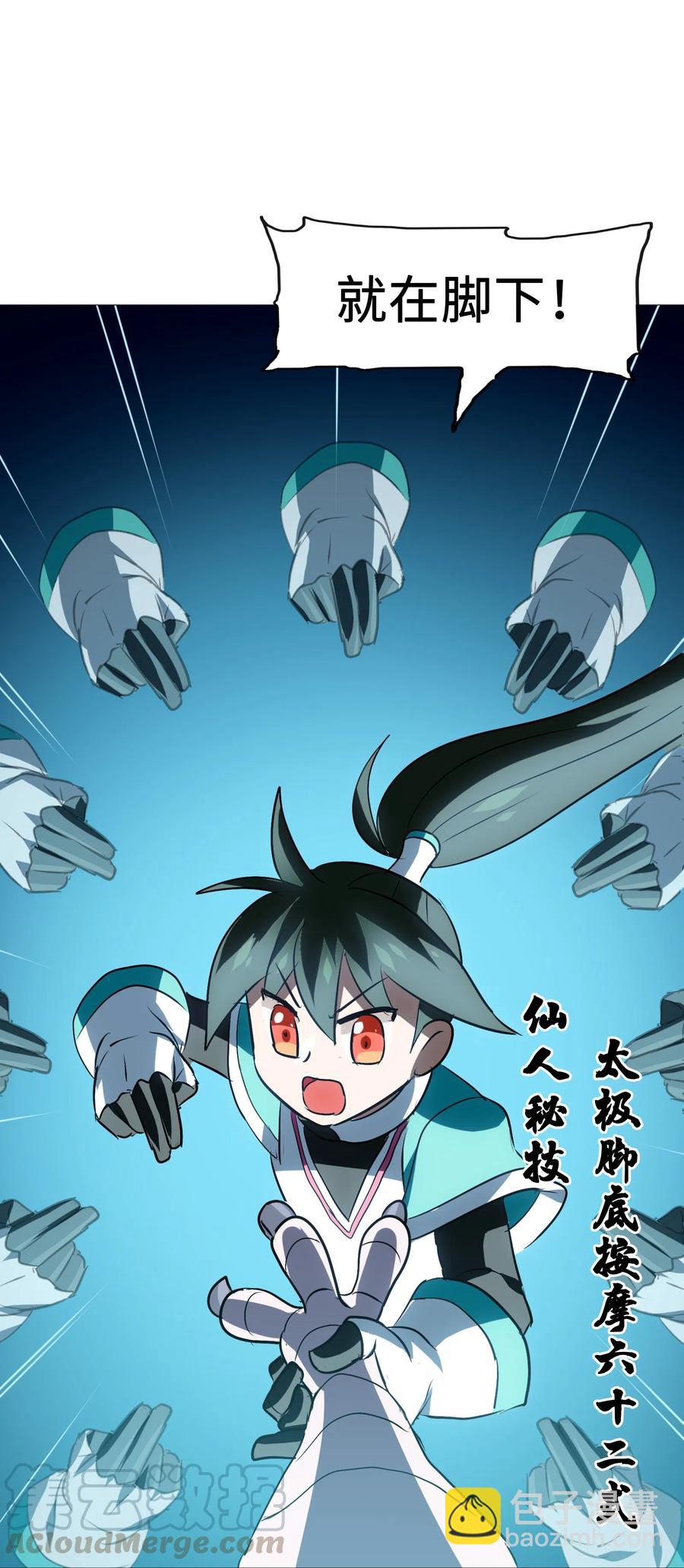 044 不许吃-第46话
