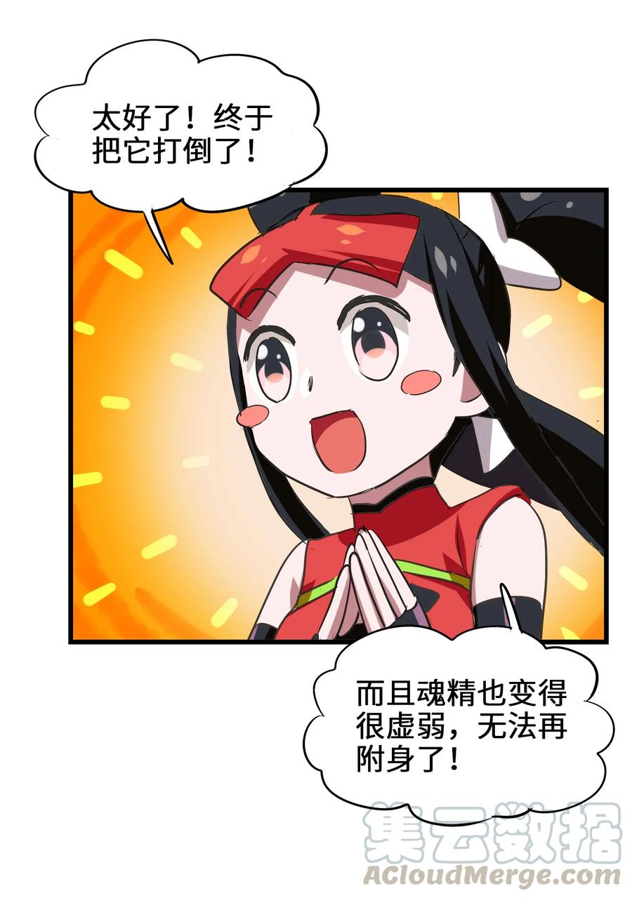 044 不许吃-第46话