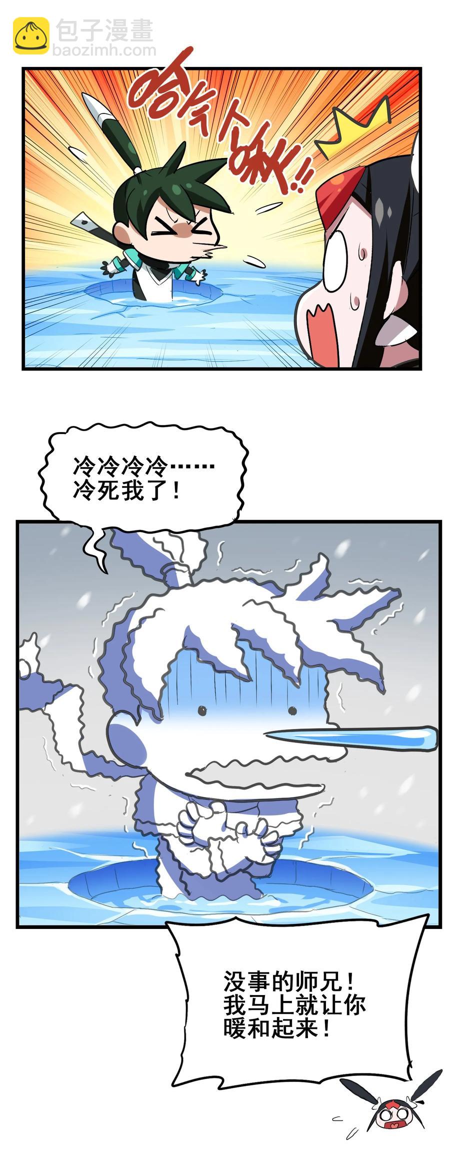 044 不许吃-第46话