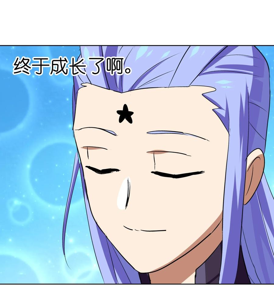 044 不许吃-第46话