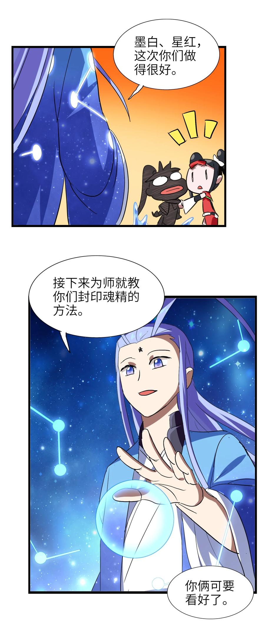 044 不许吃-第46话