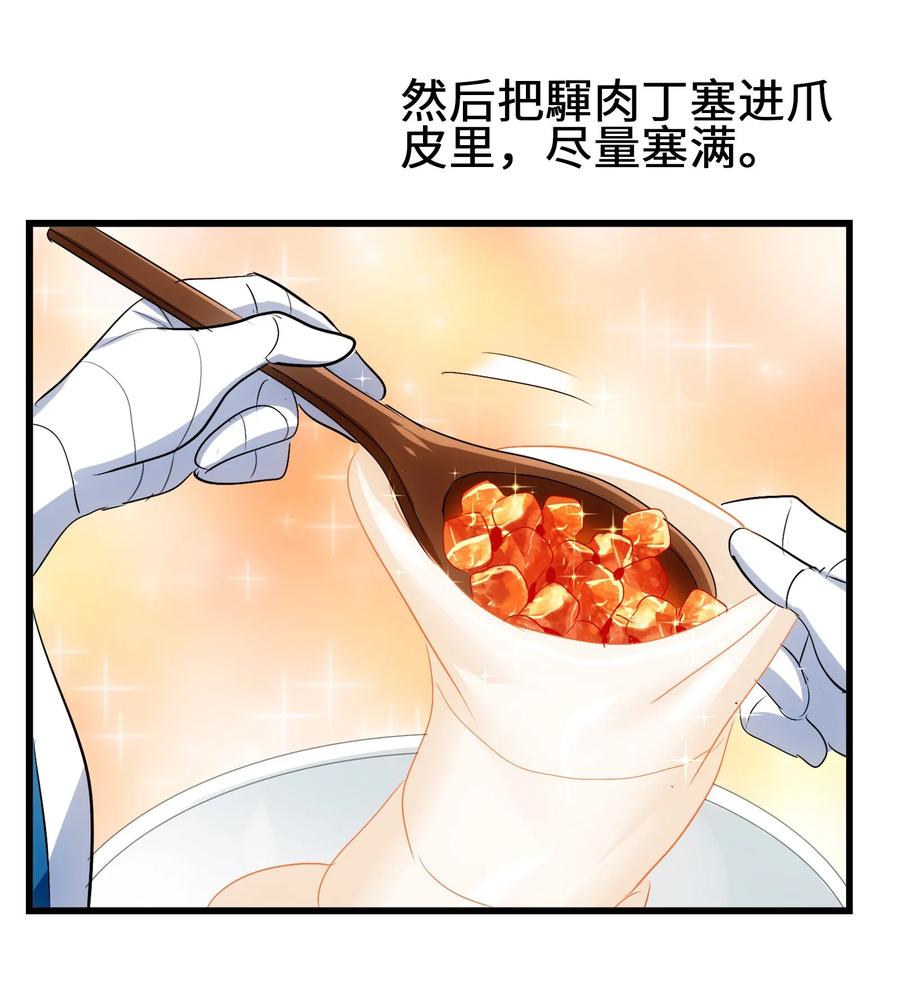 044 不许吃-第46话