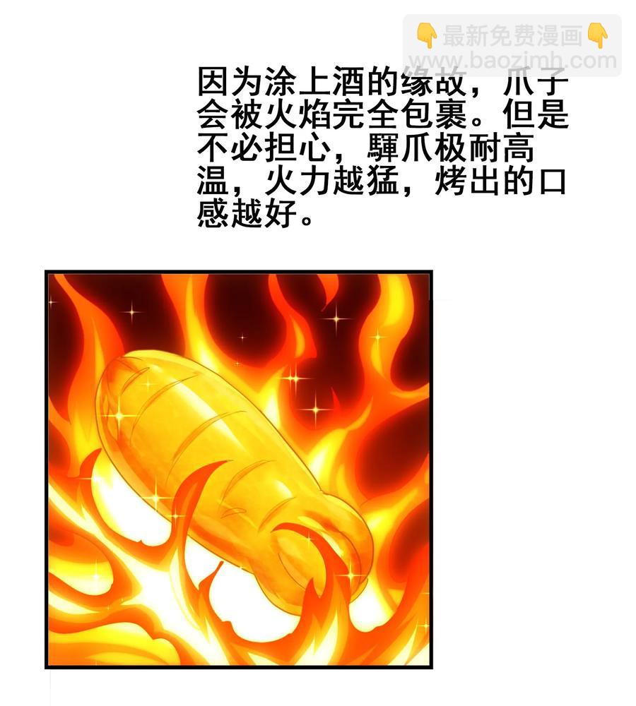 044 不许吃-第46话