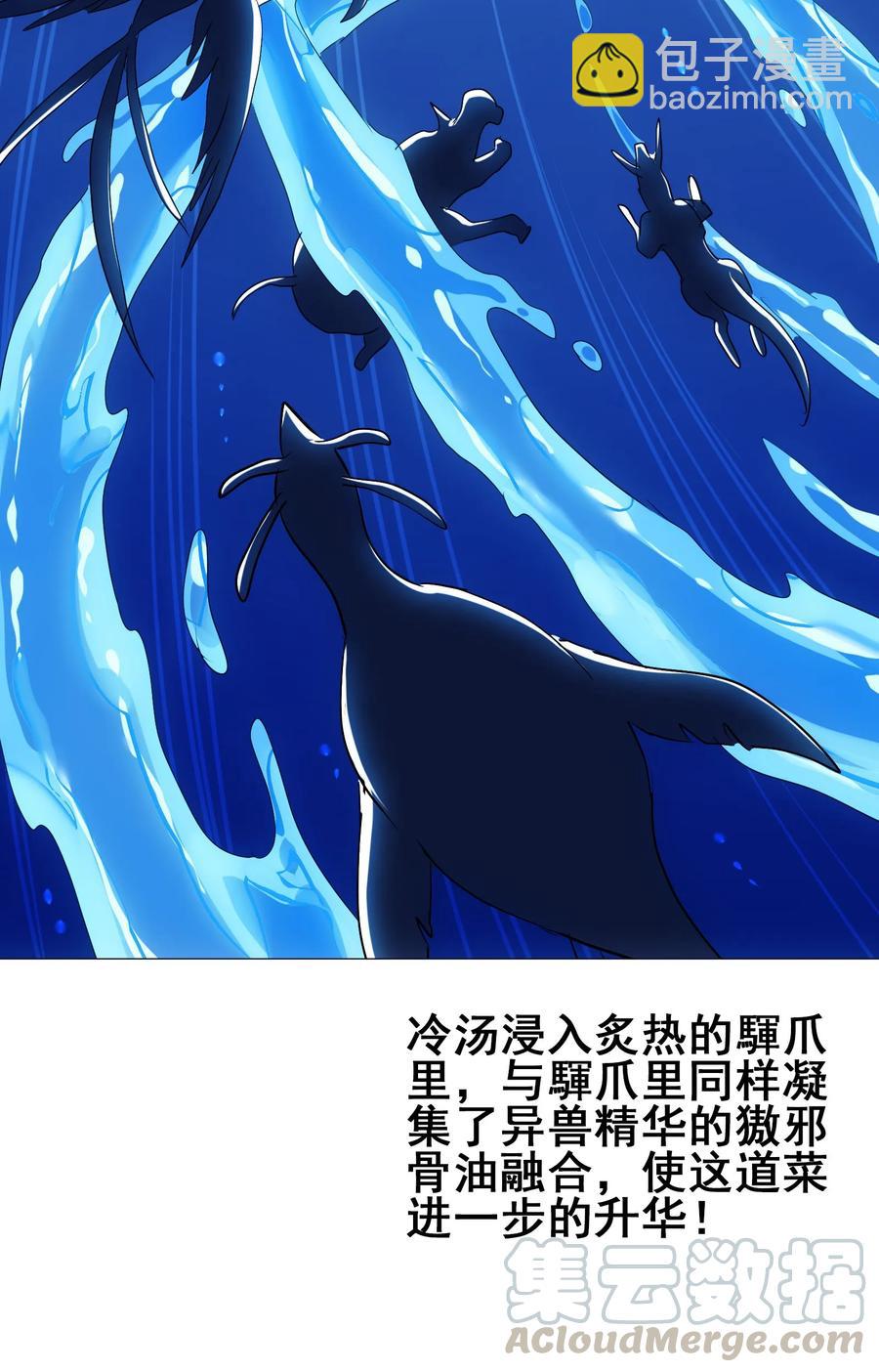 044 不许吃-第46话
