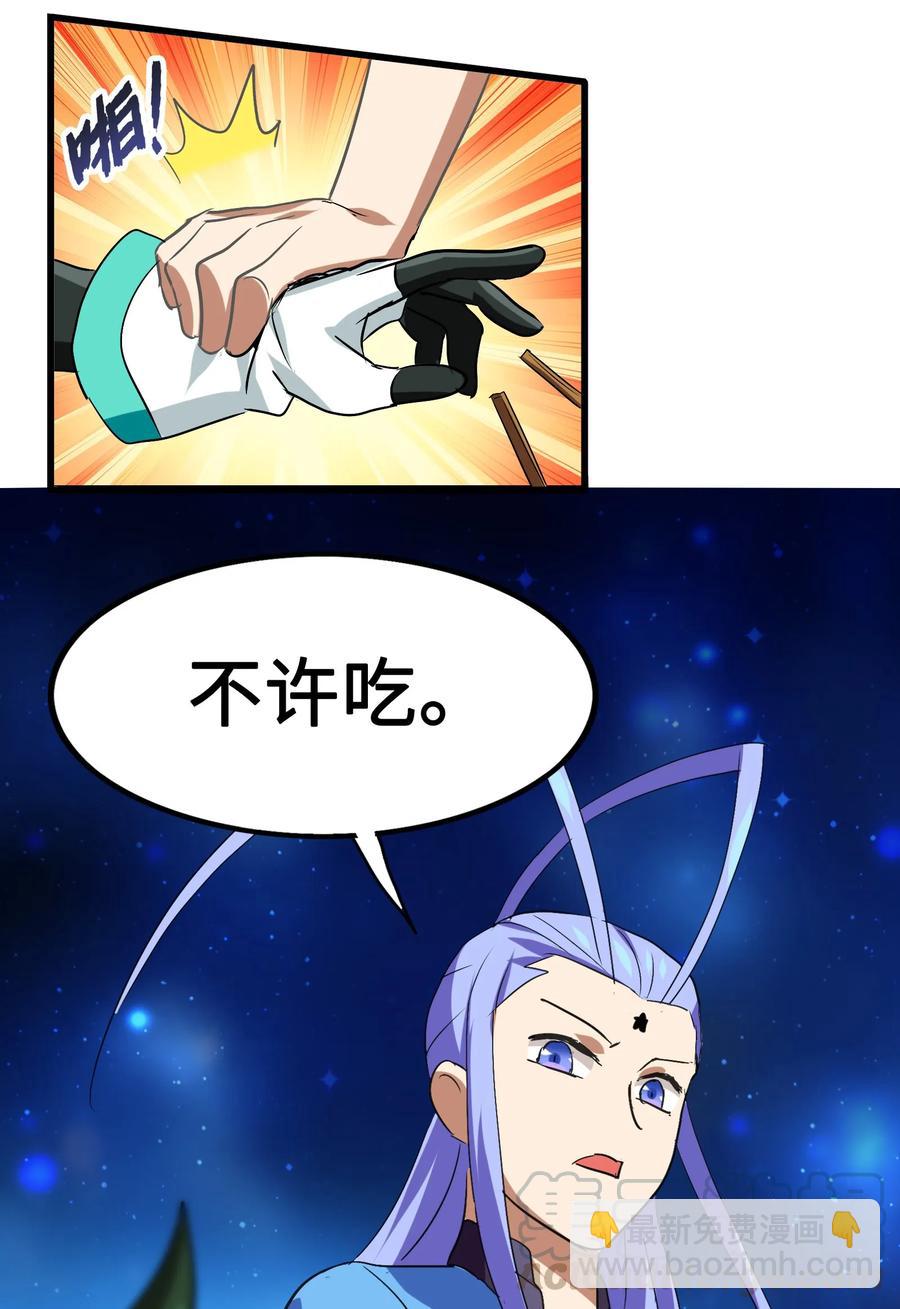 044 不许吃-第46话