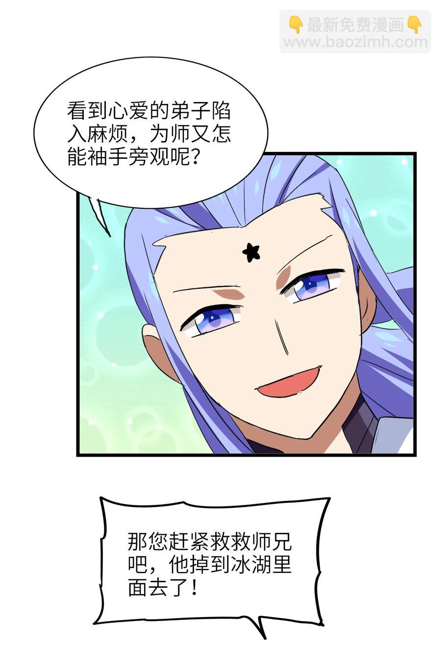 044 不许吃-第46话
