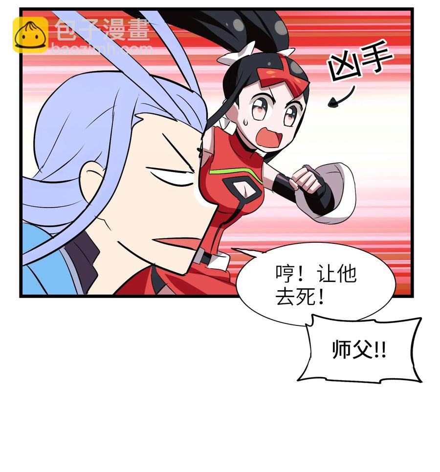 044 不许吃-第46话