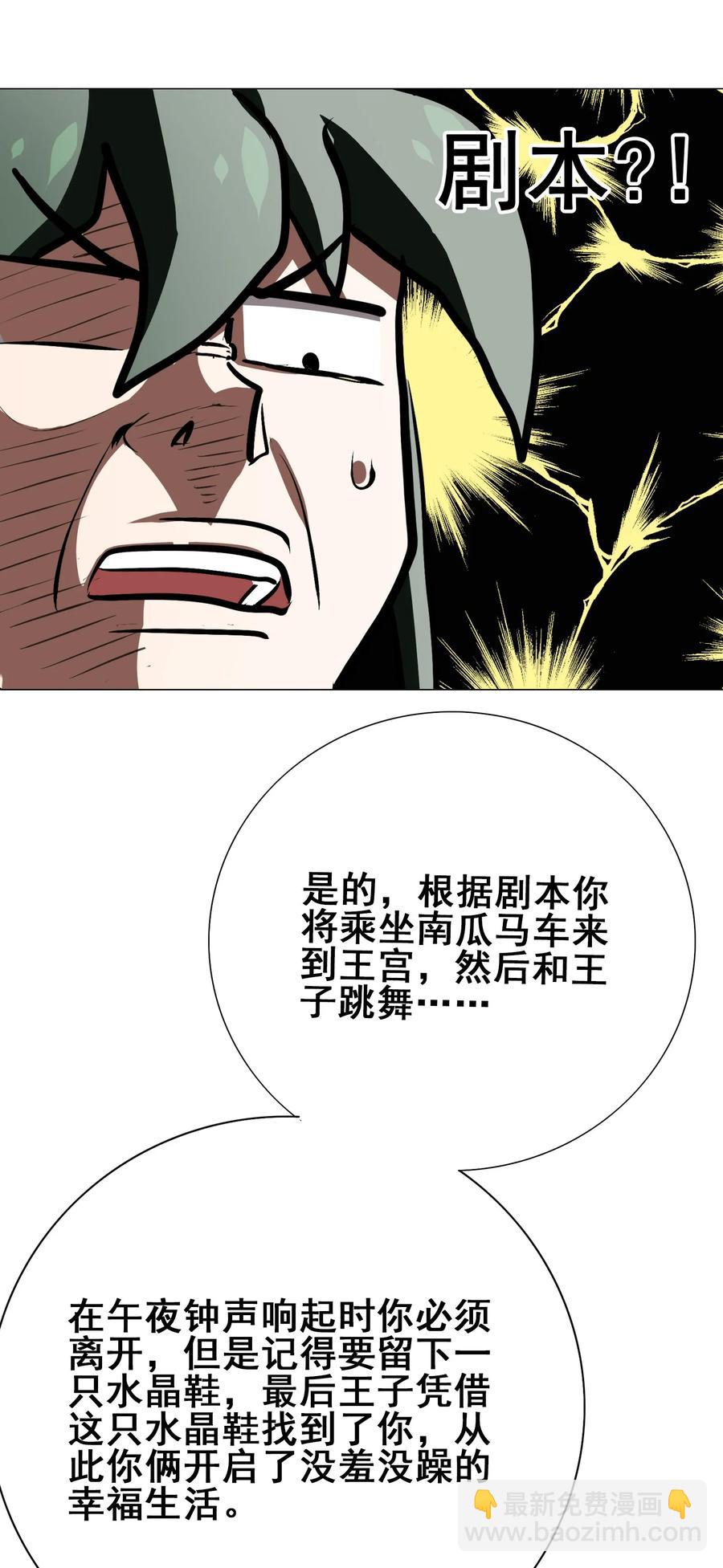 番外01 番外 01(1/2)-第48话