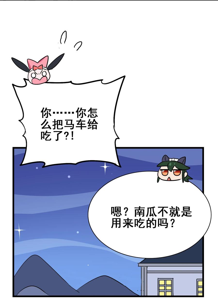 番外01 番外 01(1/2)-第48话